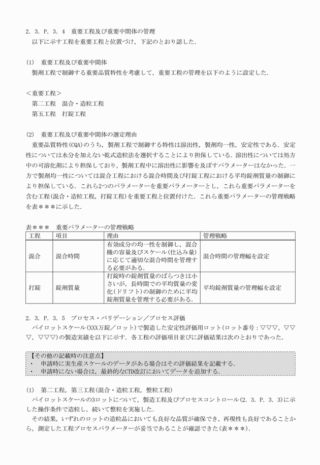 3FH00000017541-33.png