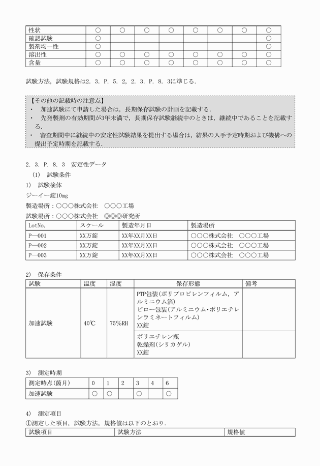 3FH00000017541-53.png