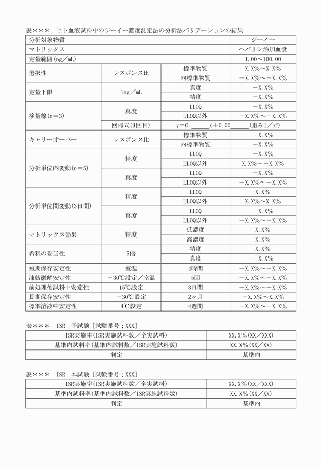 3FH00000017541-69.png