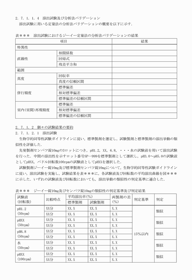 3FH00000017541-70.png