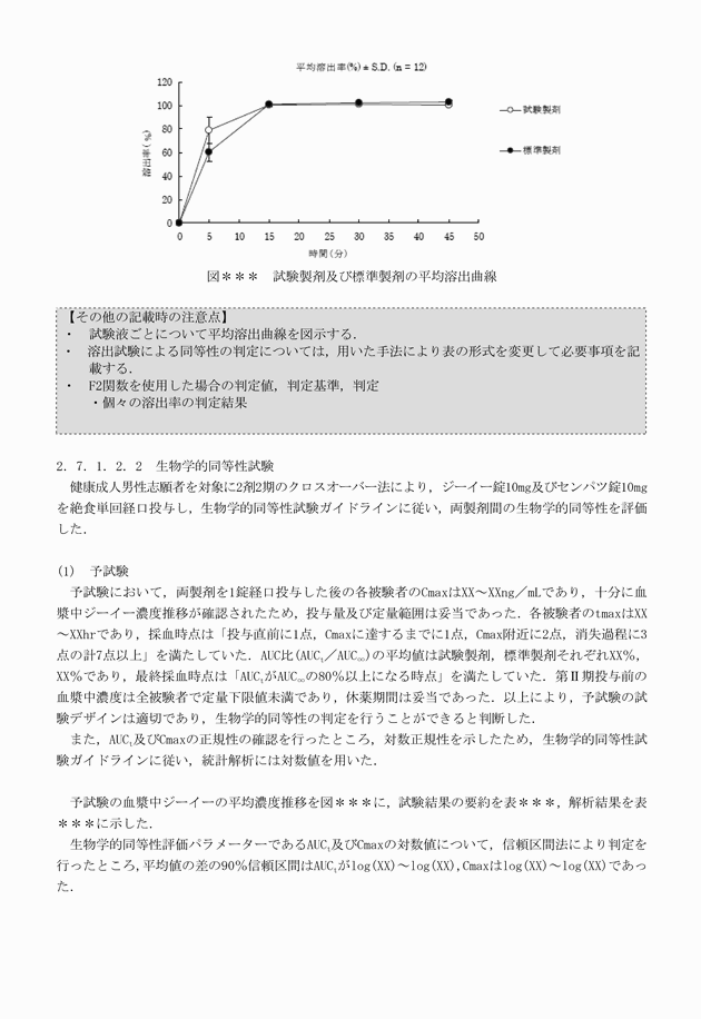 3FH00000017541-71.png