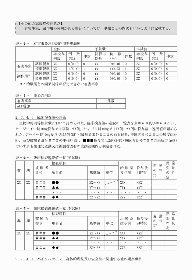 3FH00000017541-76.png