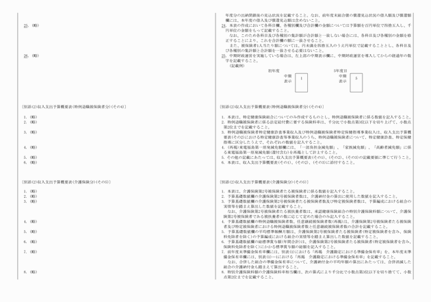 3FH00000018048-18.png