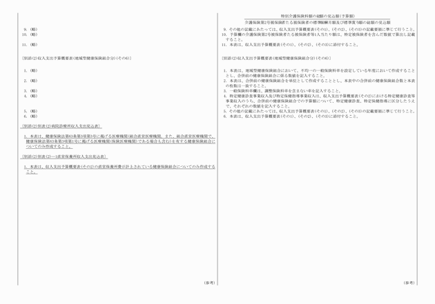 3FH00000018048-19.png