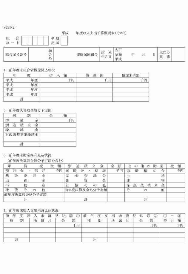 3FH00000018049-3.png