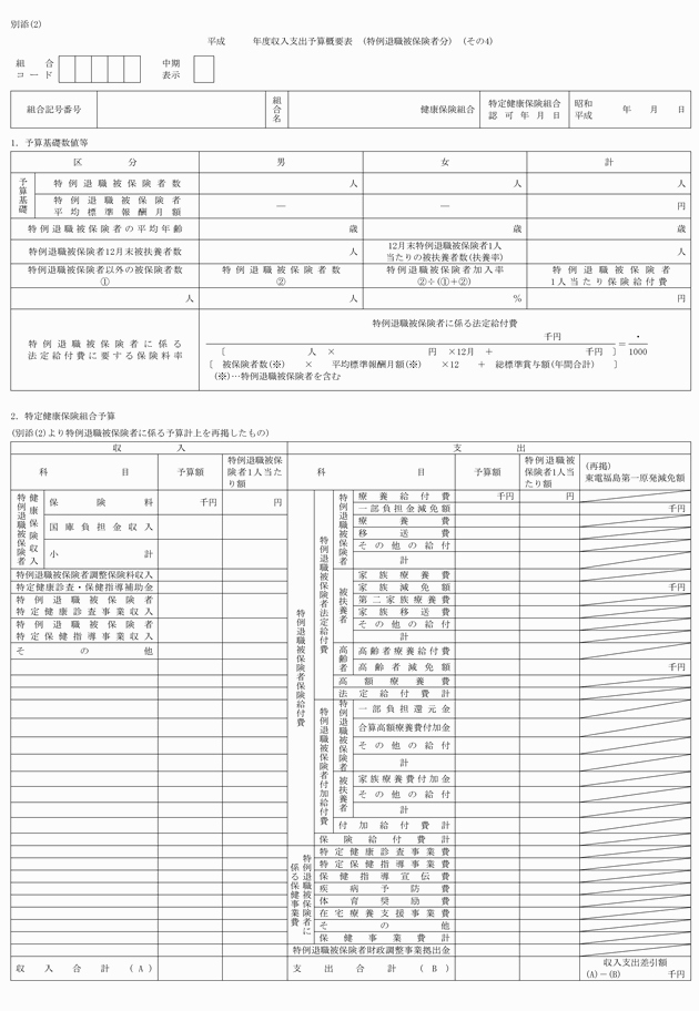 3FH00000018049-4.png