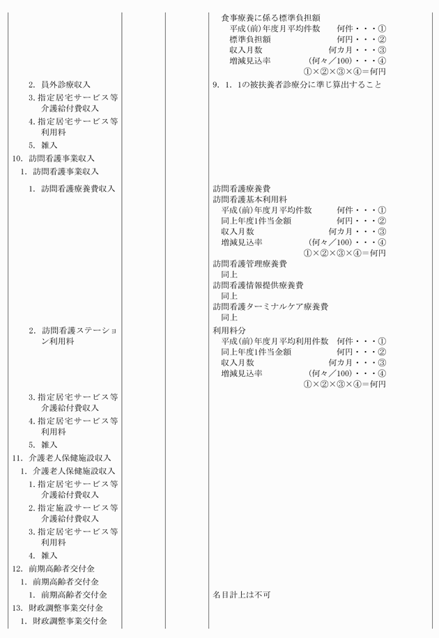 3FH00000018051-3.png