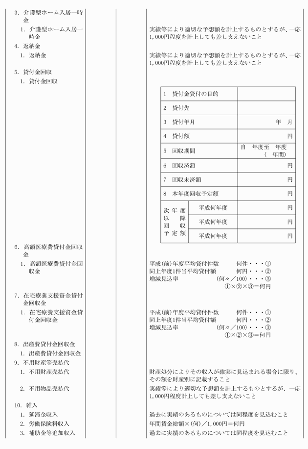3FH00000018051-5.png