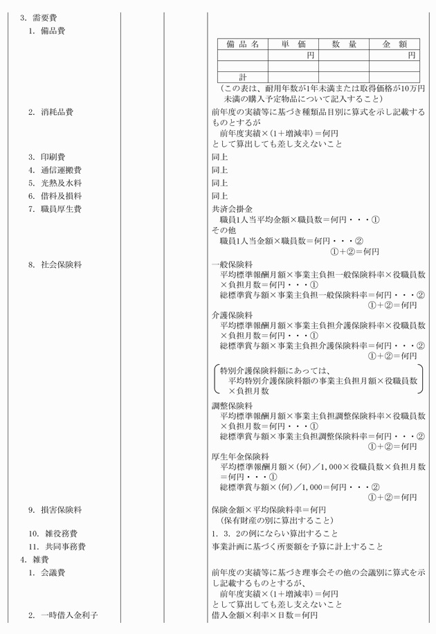 3FH00000018051-8.png