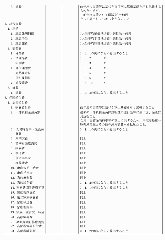 3FH00000018051-9.png