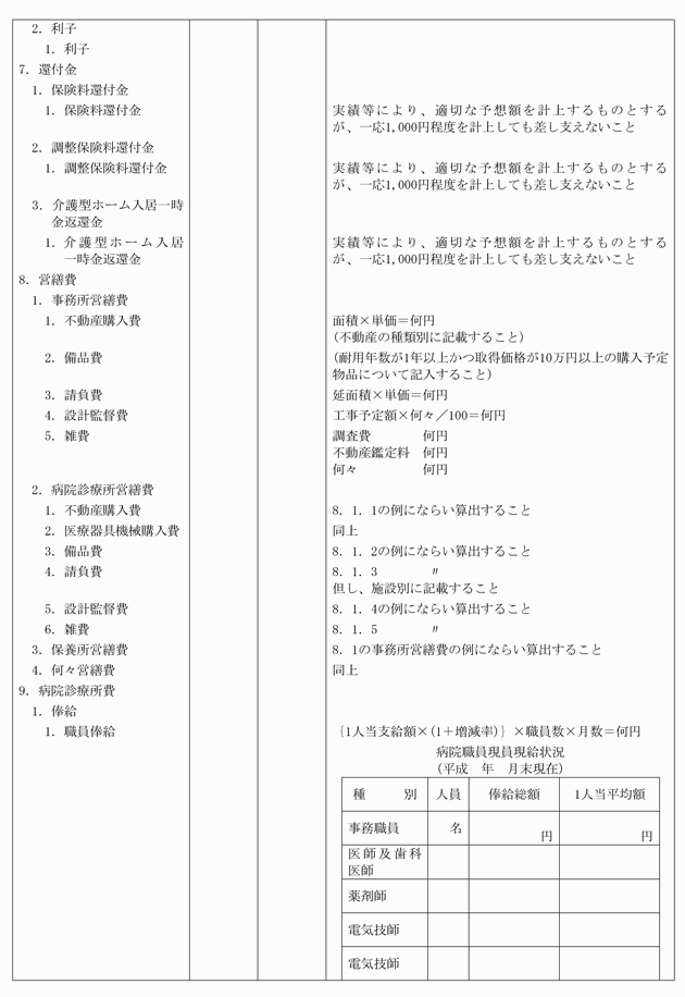 3FH00000018051-12.png