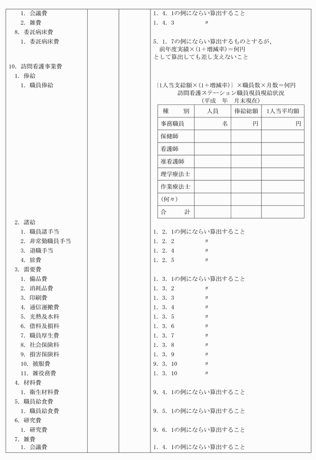 3FH00000018051-14.png