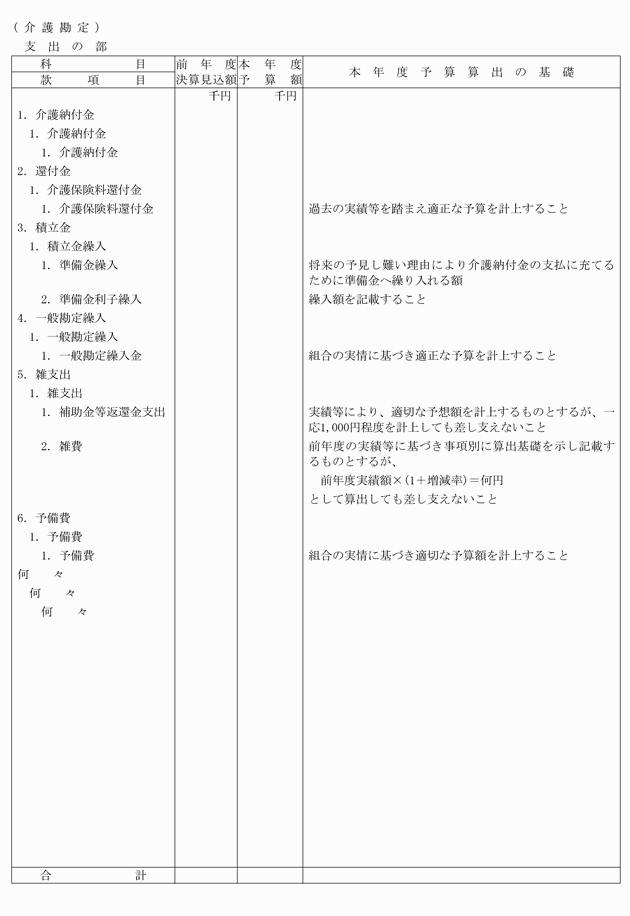3FH00000018051-19.png