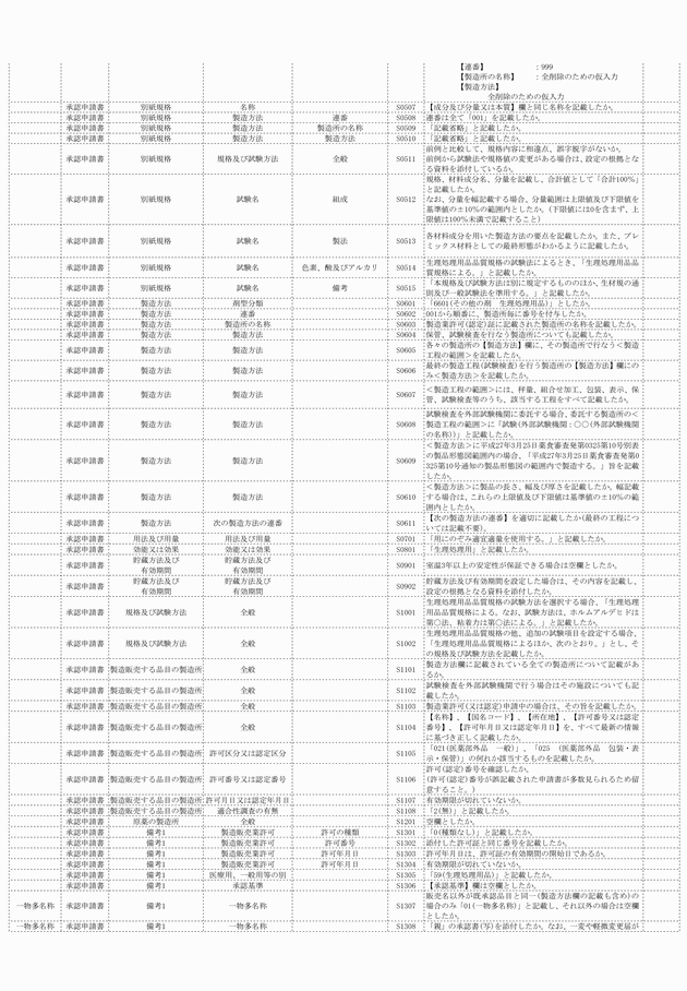 3FH00000018097-11.png