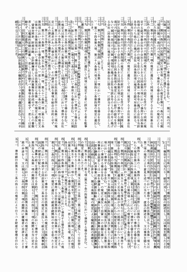 3FH00000018144-52.png