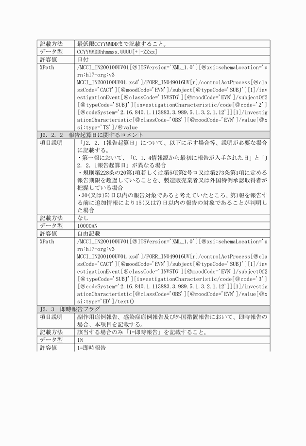 3FH00000018355-2.png