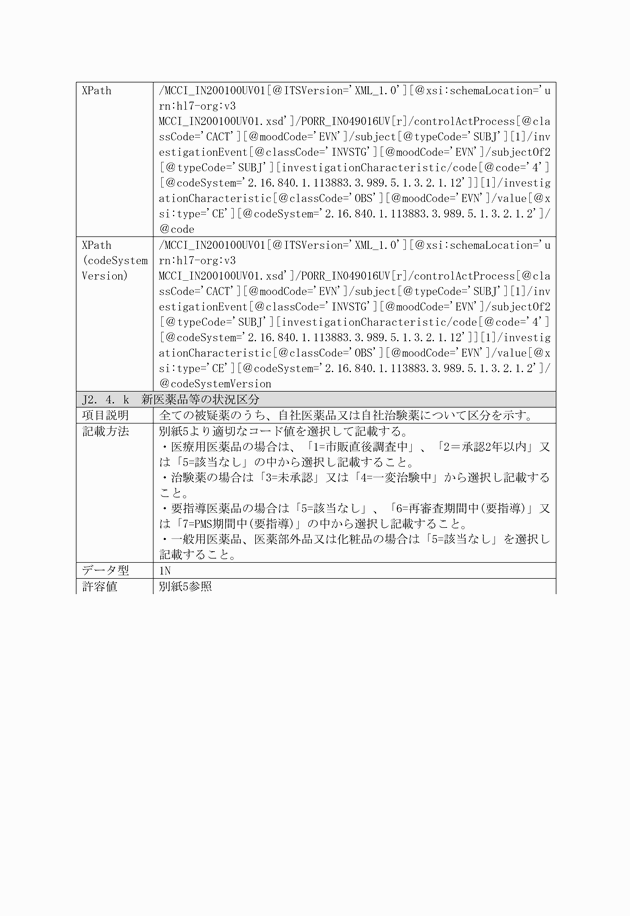 3FH00000018355-3.png