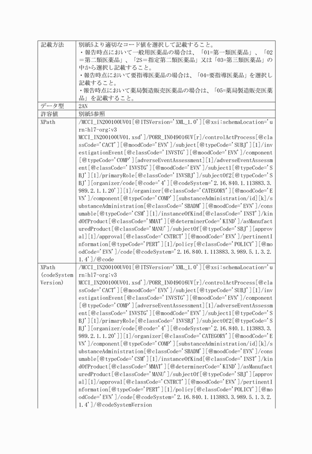 3FH00000018355-5.png
