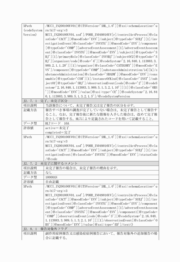 3FH00000018355-7.png