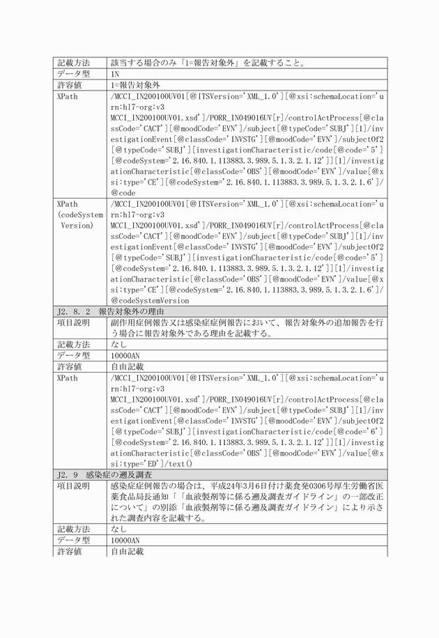 3FH00000018355-8.png