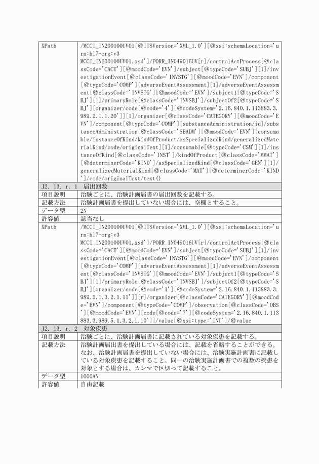 3FH00000018355-10.png