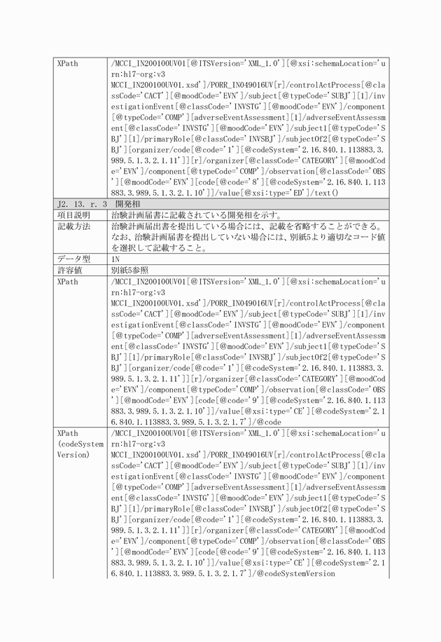 3FH00000018355-11.png
