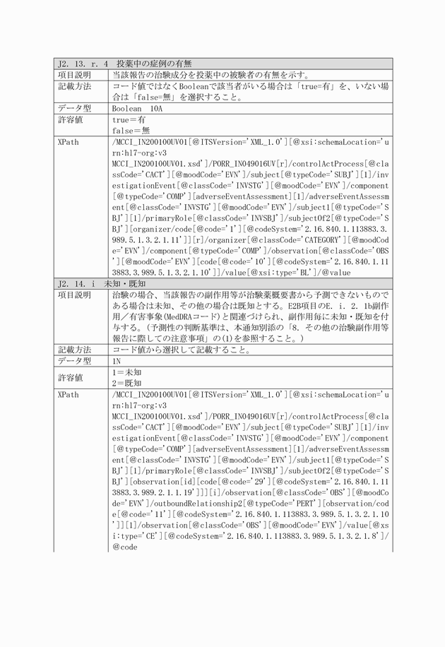 3FH00000018355-12.png