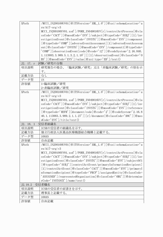 3FH00000018355-14.png