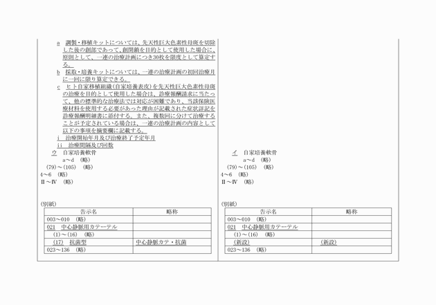 3FH00000018820-3.png