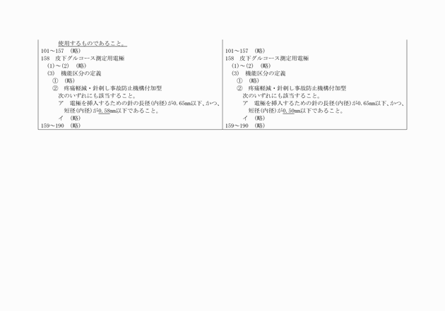 3FH00000018821-3.png