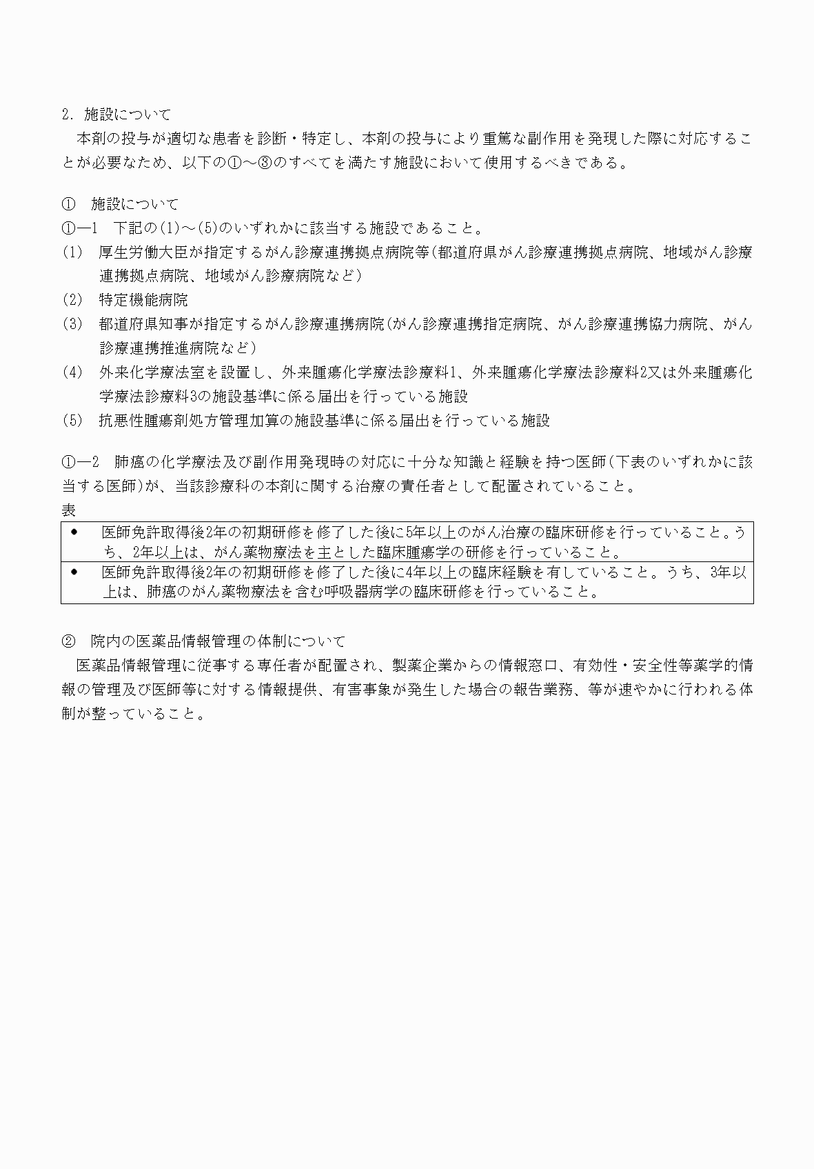 2FH00000074485-4.png