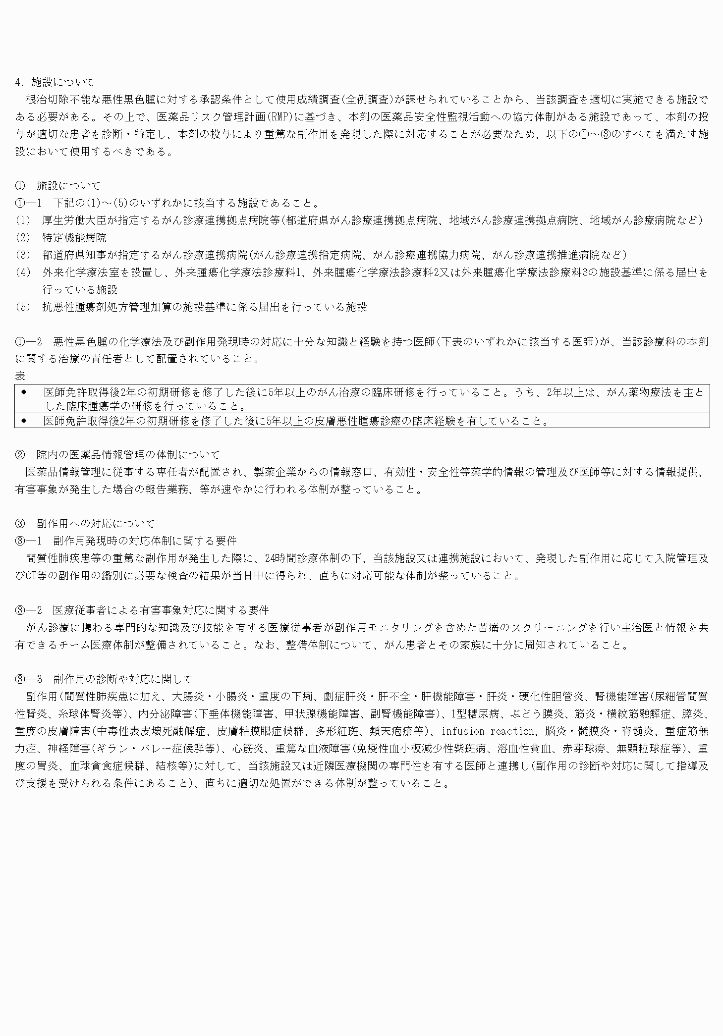 2FH00000074484-16.png