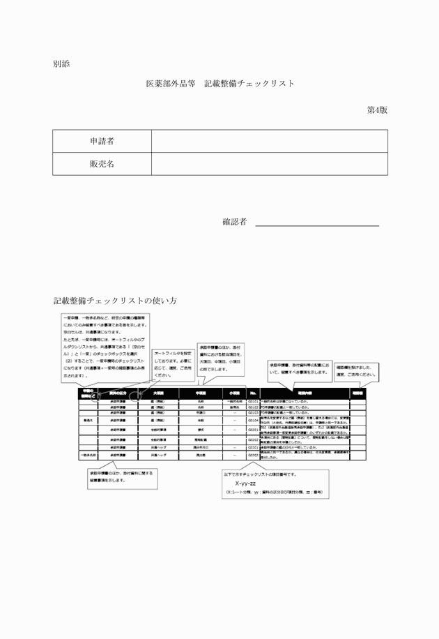3FH00000018890-1.png