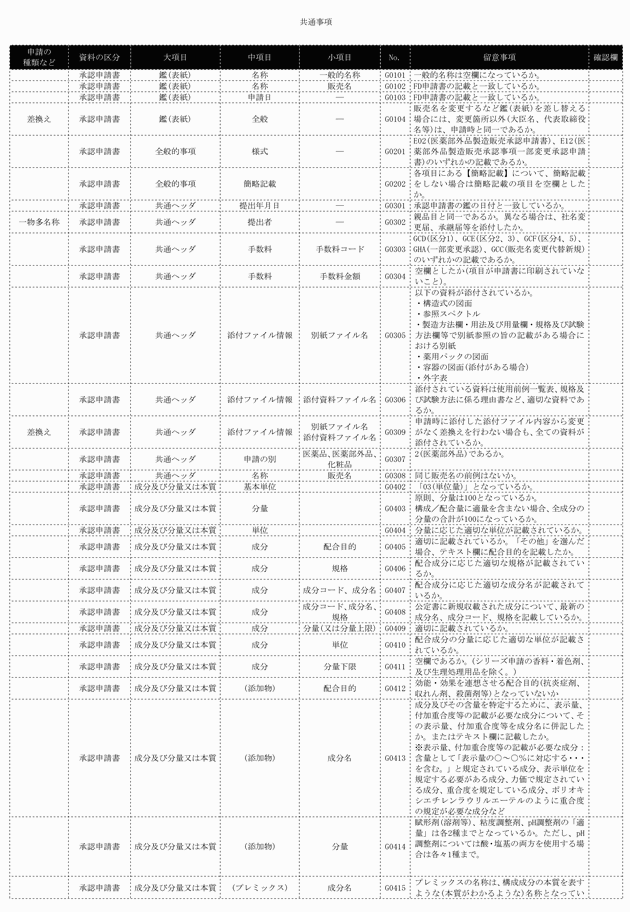 3FH00000018890-2.png