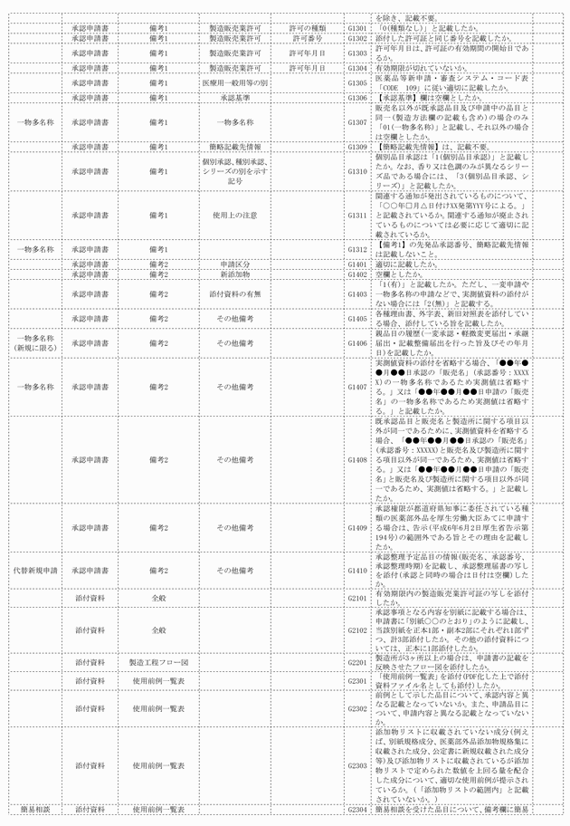 3FH00000018890-6.png