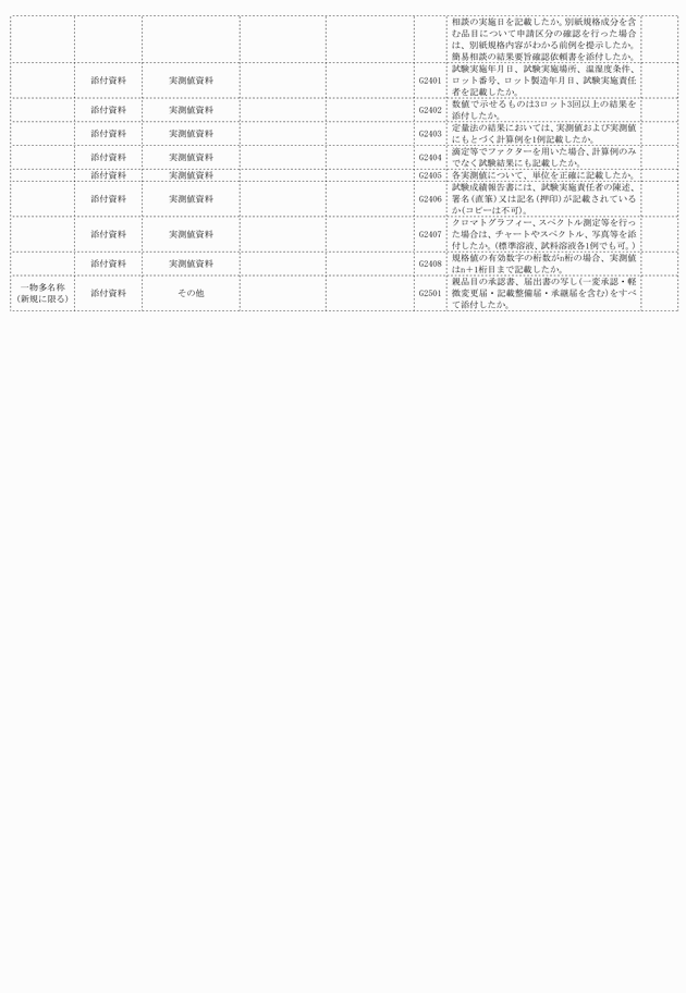 3FH00000018890-7.png