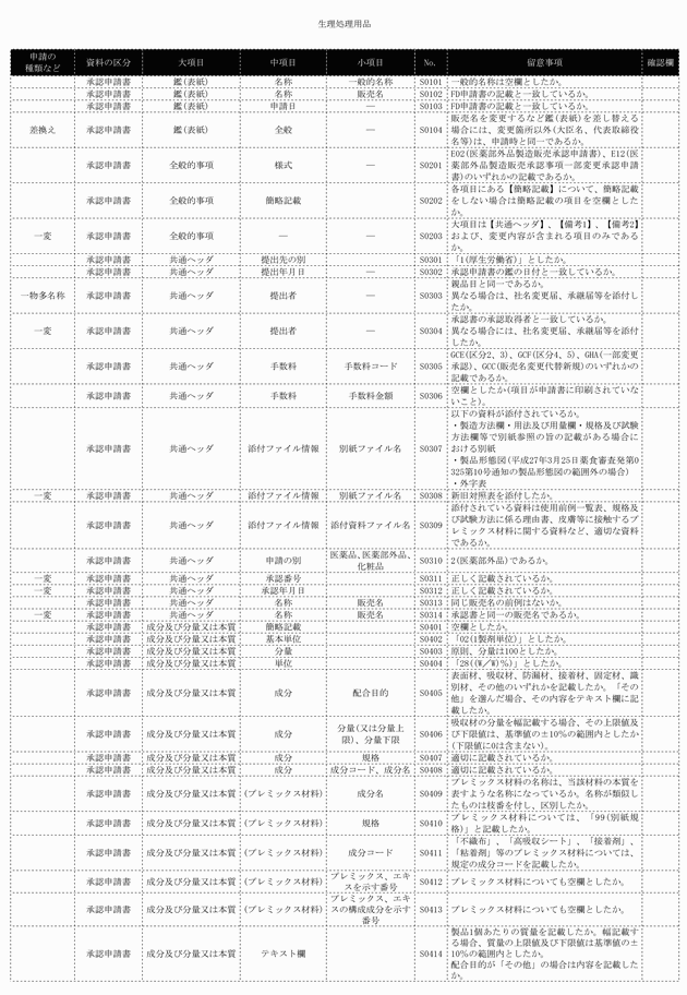 3FH00000018890-12.png