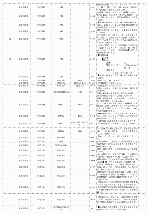 3FH00000018890-13.png