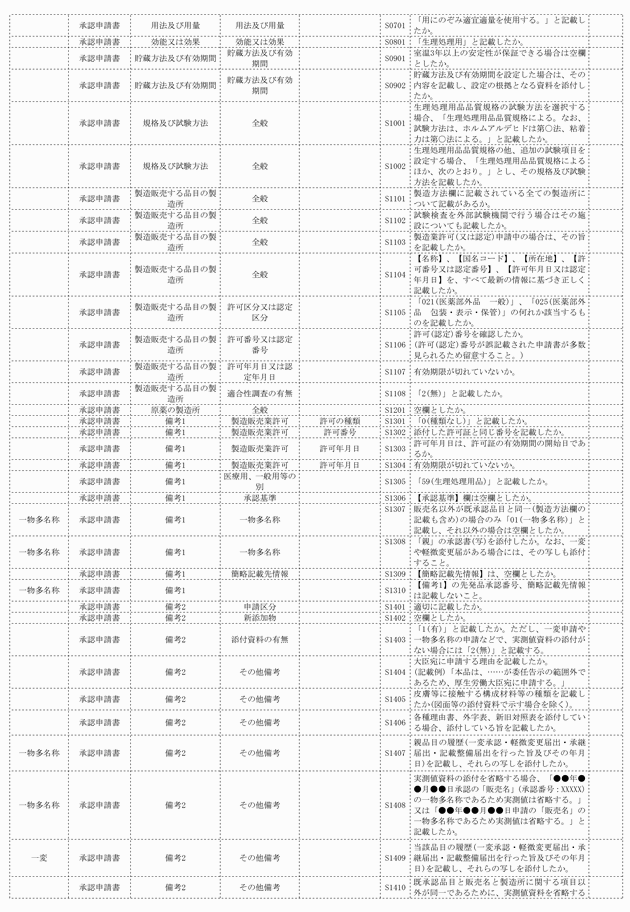 3FH00000018890-14.png
