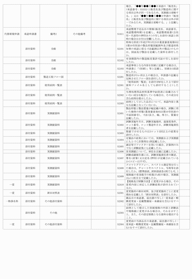 3FH00000018890-15.png