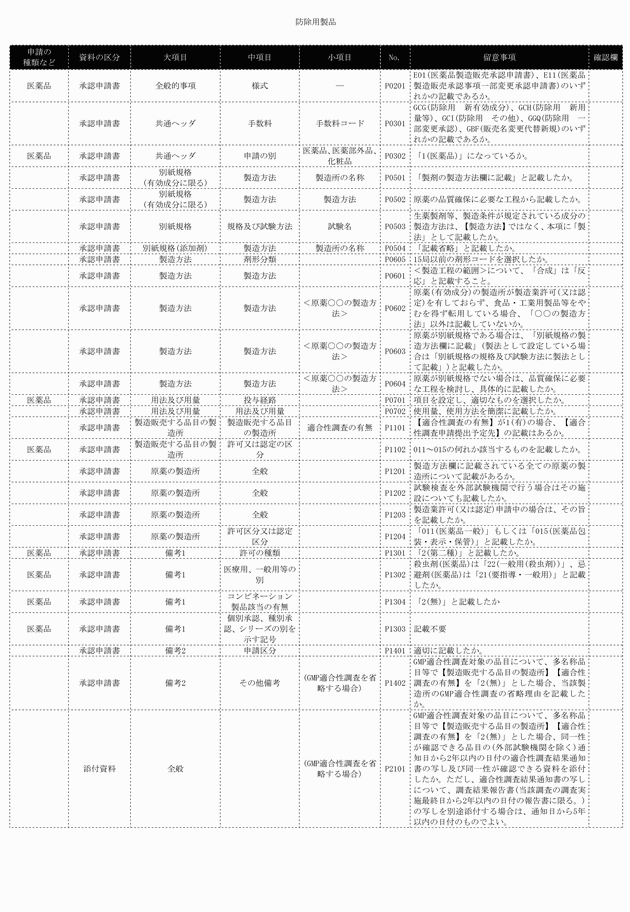 3FH00000018890-16.png