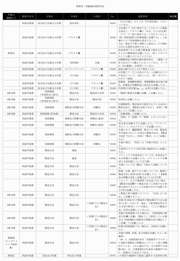 3FH00000018890-17.png
