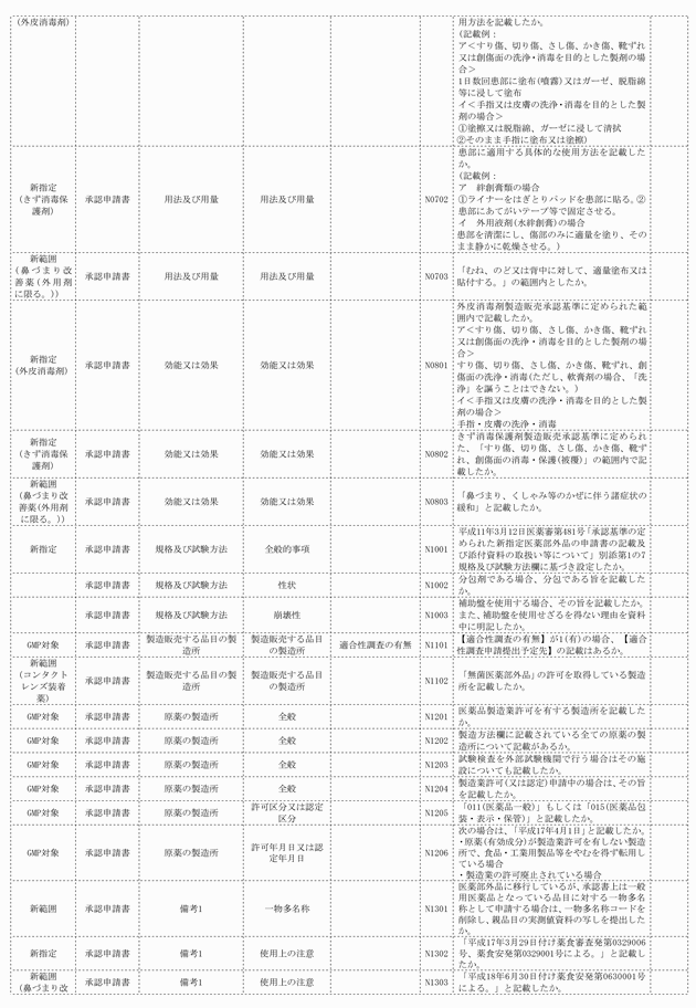 3FH00000018890-18.png
