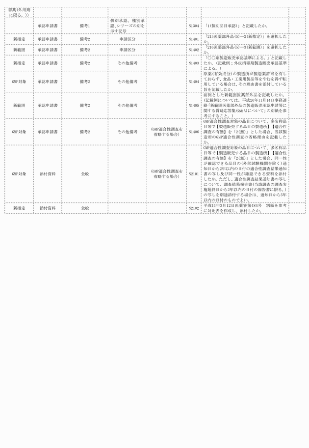 3FH00000018890-19.png