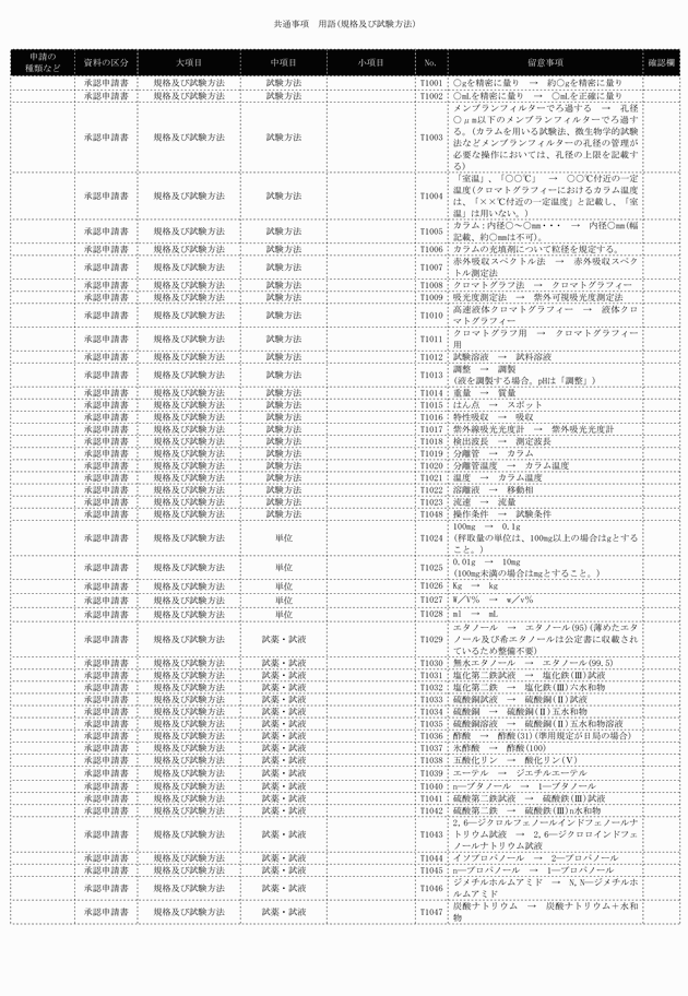 3FH00000018890-20.png