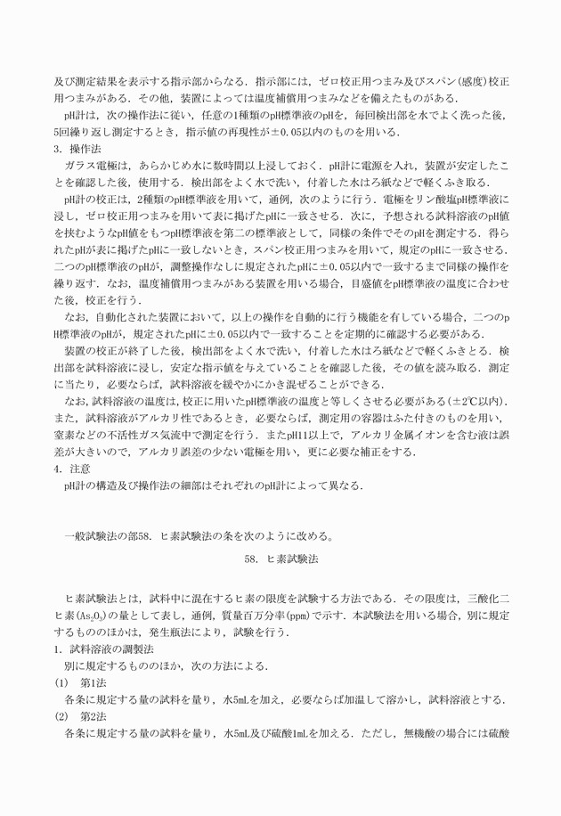 3FH00000018952-5.png