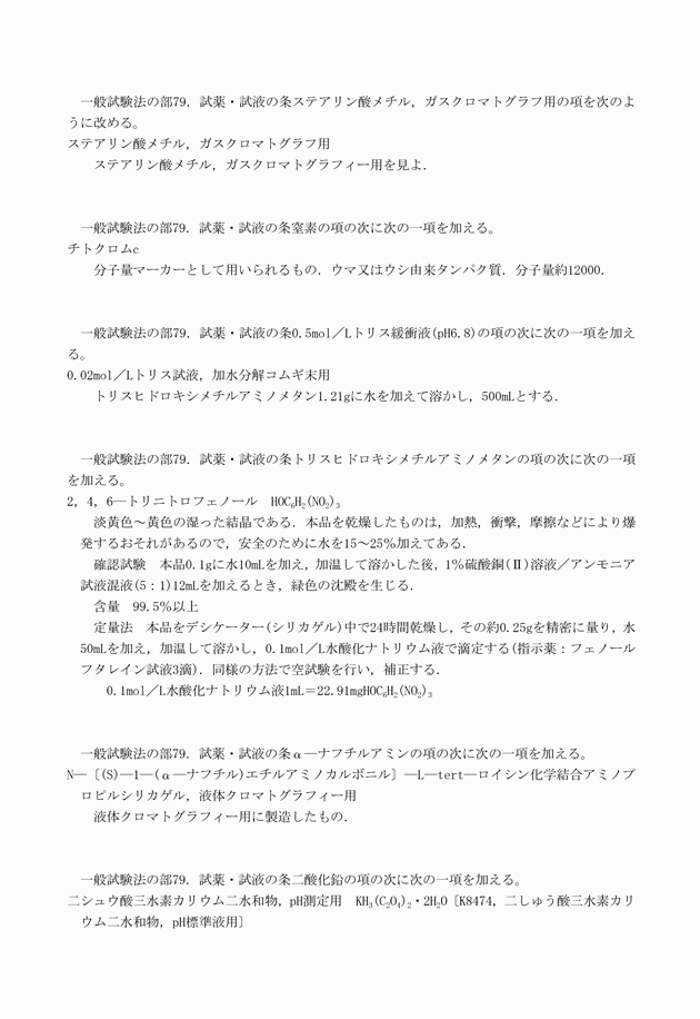 3FH00000018952-25.png