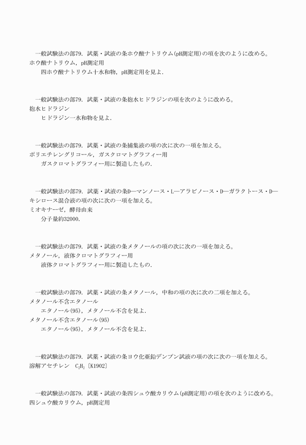 3FH00000018952-27.png