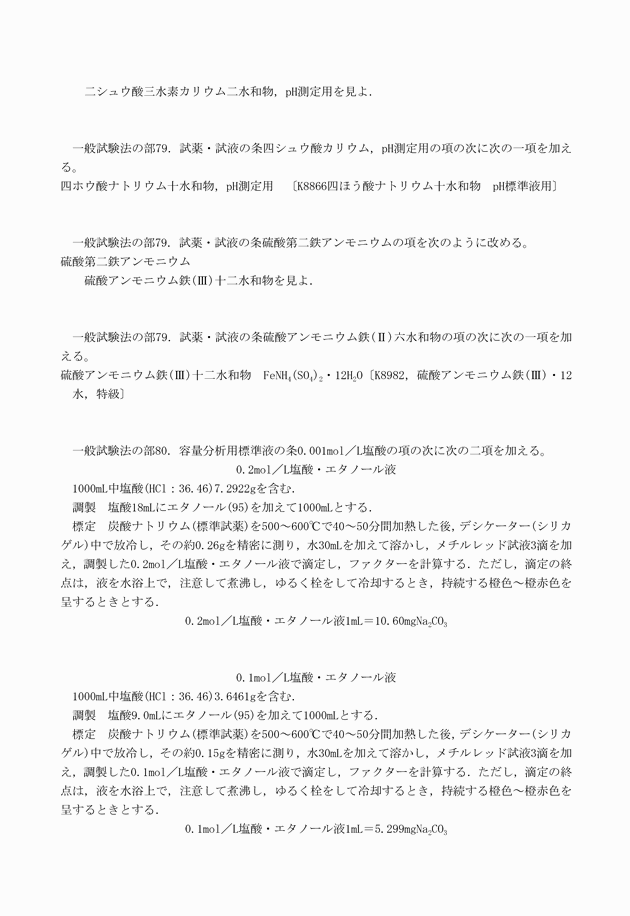 3FH00000018952-28.png