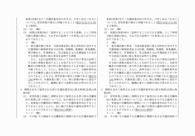 3FH00000019167-17.png